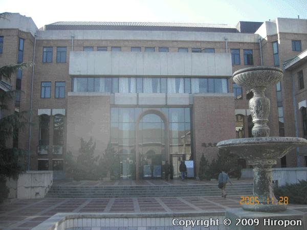 清華大学の逸夫館
