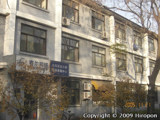 北京語言大学 4