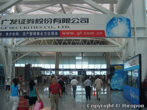 広州白雲国際空港の出発口