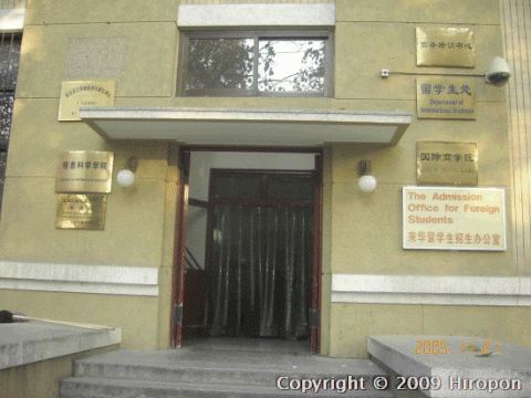 北京語言大学 17