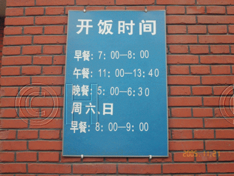 北京語言大学 52